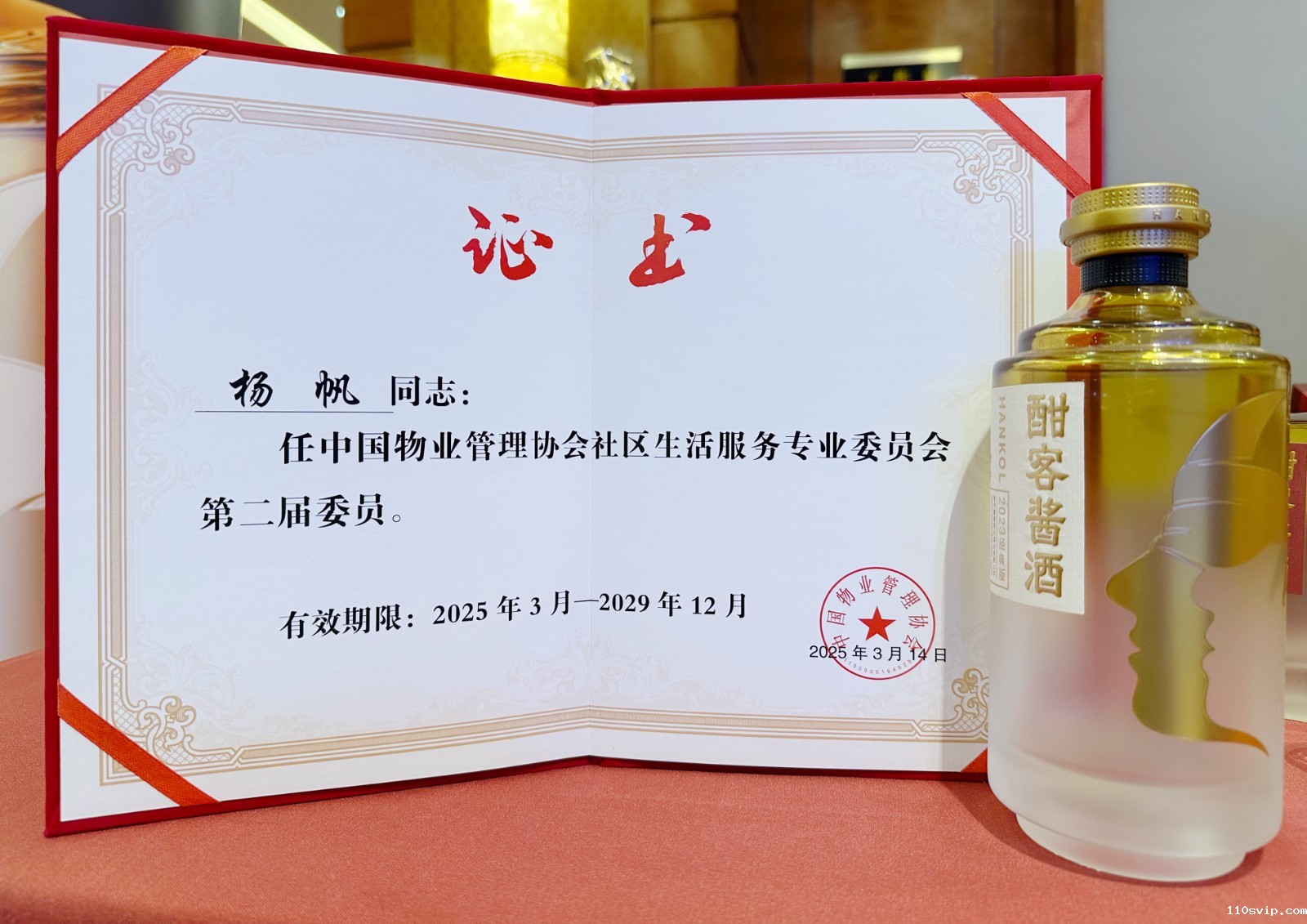 1742437817402089643.jpg 证书.jpg