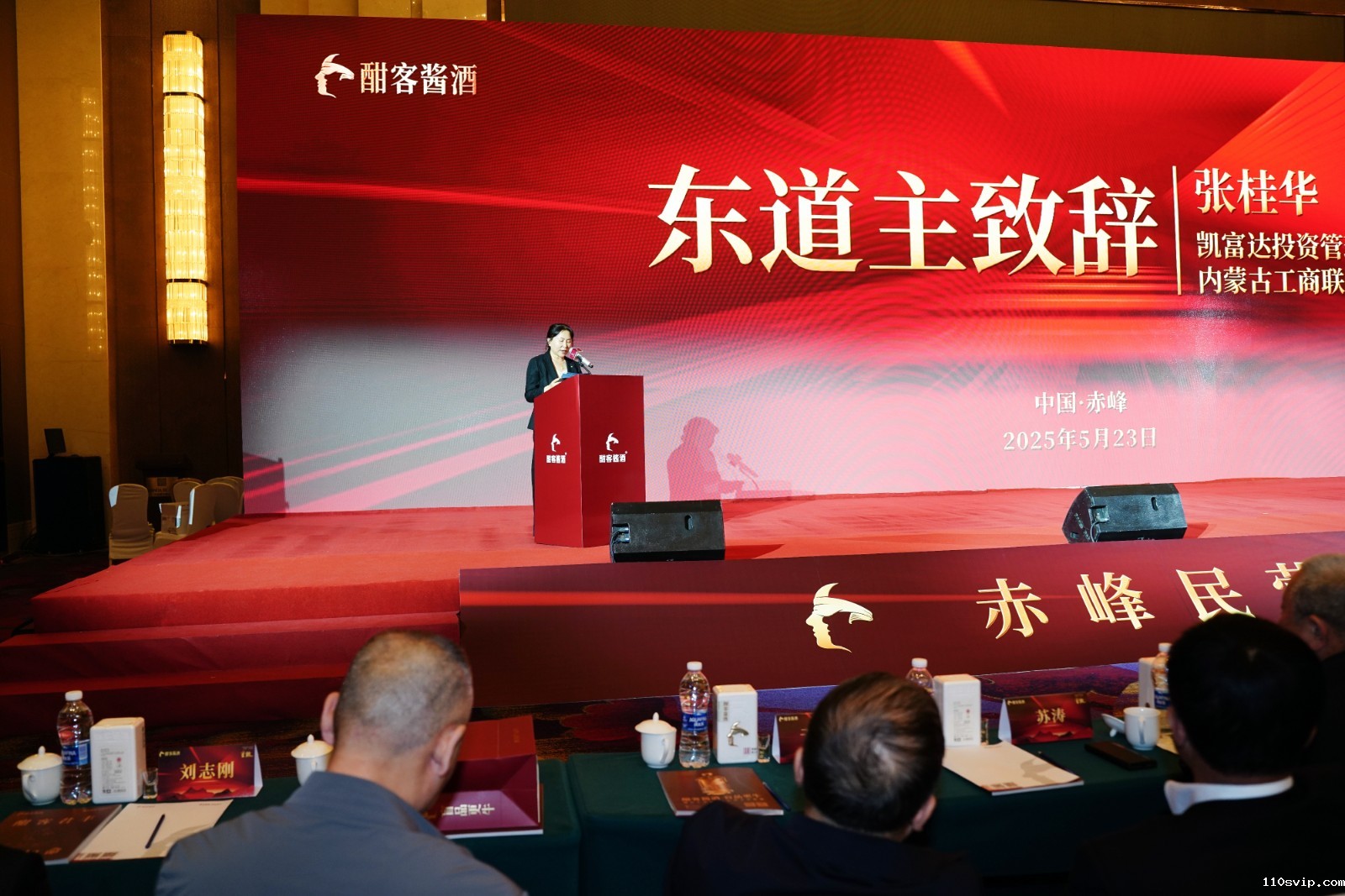 1748396441753004116.jpg 东道主致辞.jpg