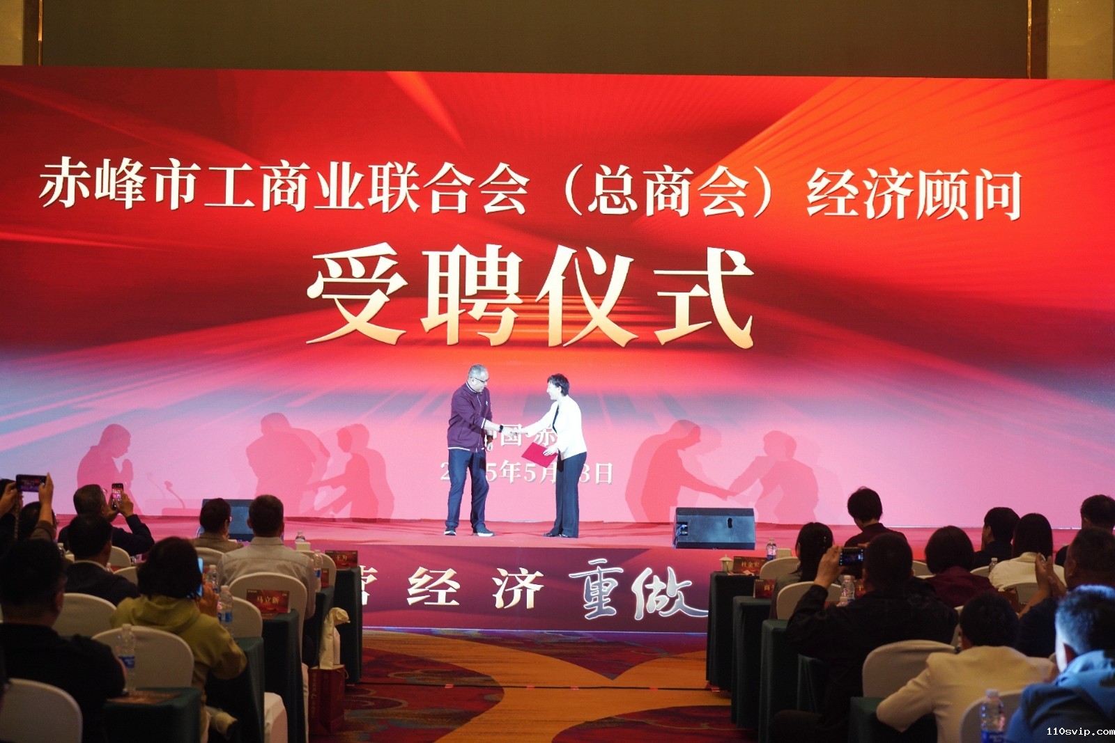 1748396513865024167.jpg 王为受聘.jpg