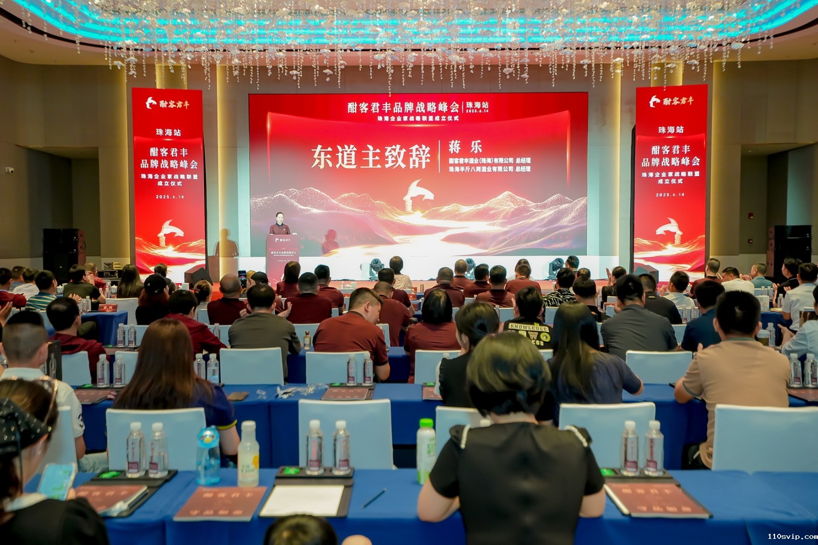 1750316187140046299.jpg 蒋乐致辞.jpg