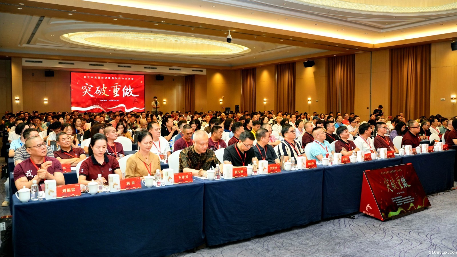 1753063202058050678.jpg 大会现场2.jpg