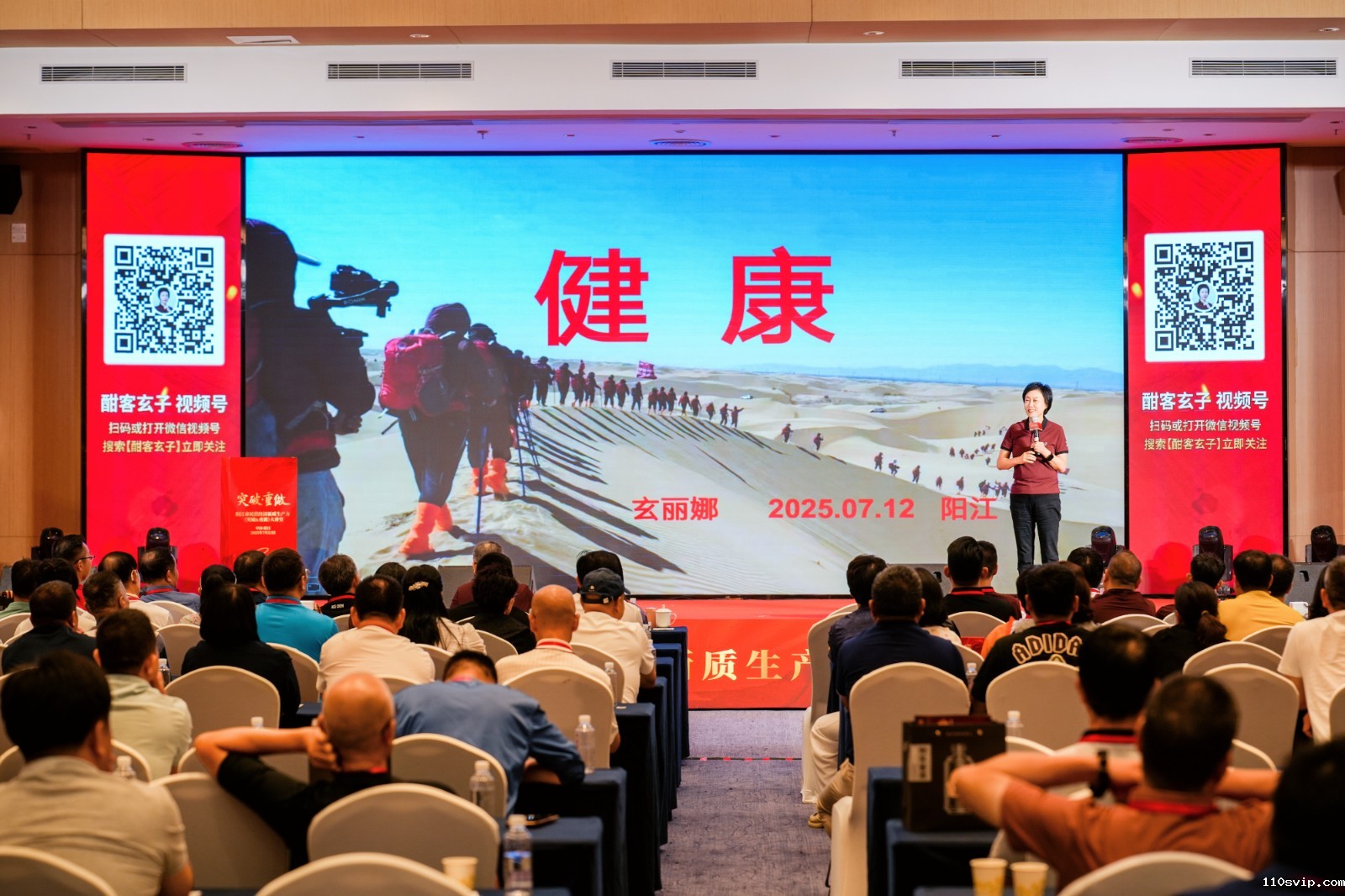 1753063230157010182.jpg 玄总主题演讲.jpg