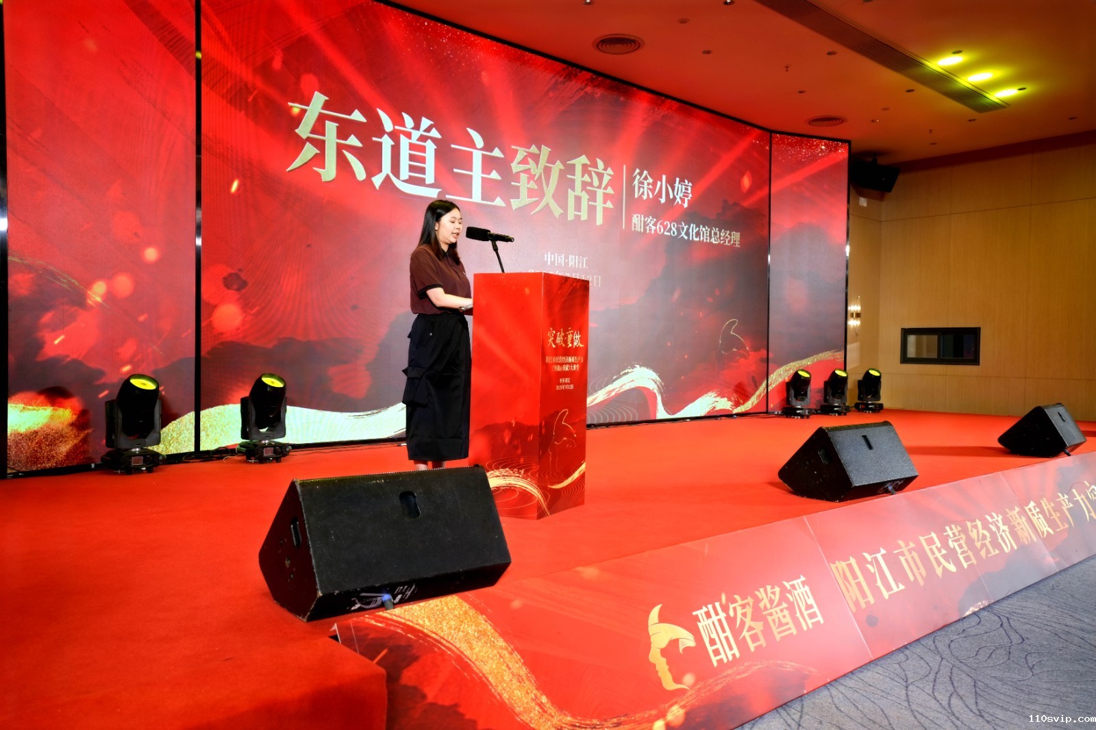 1753063346809074696.jpg 东道主致辞.jpg