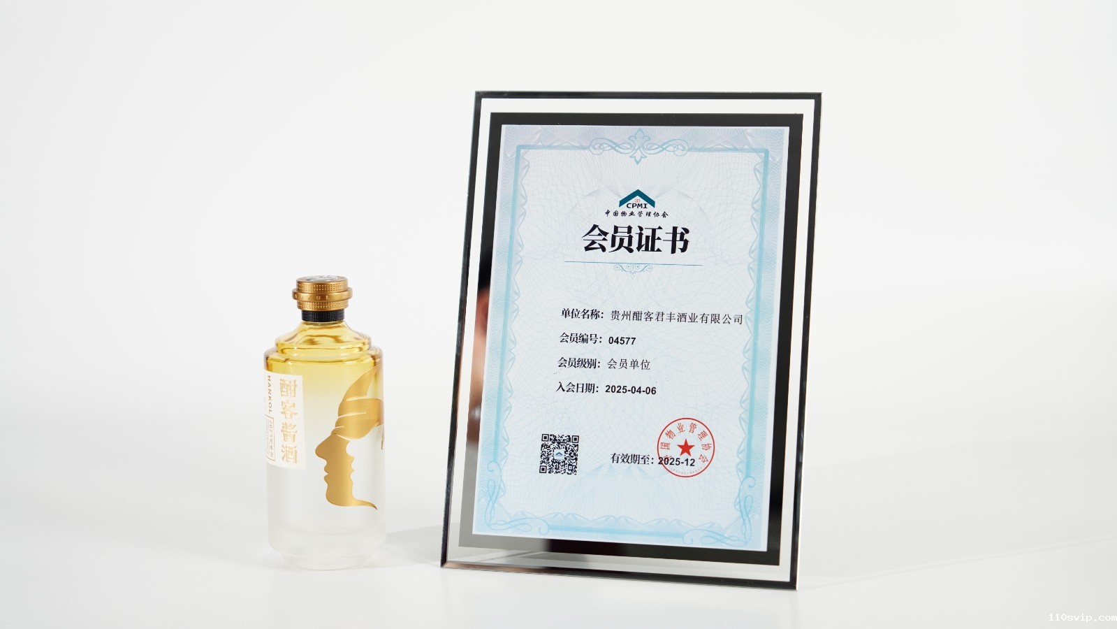 1753066831040054395.jpg 中物协会员证.jpg