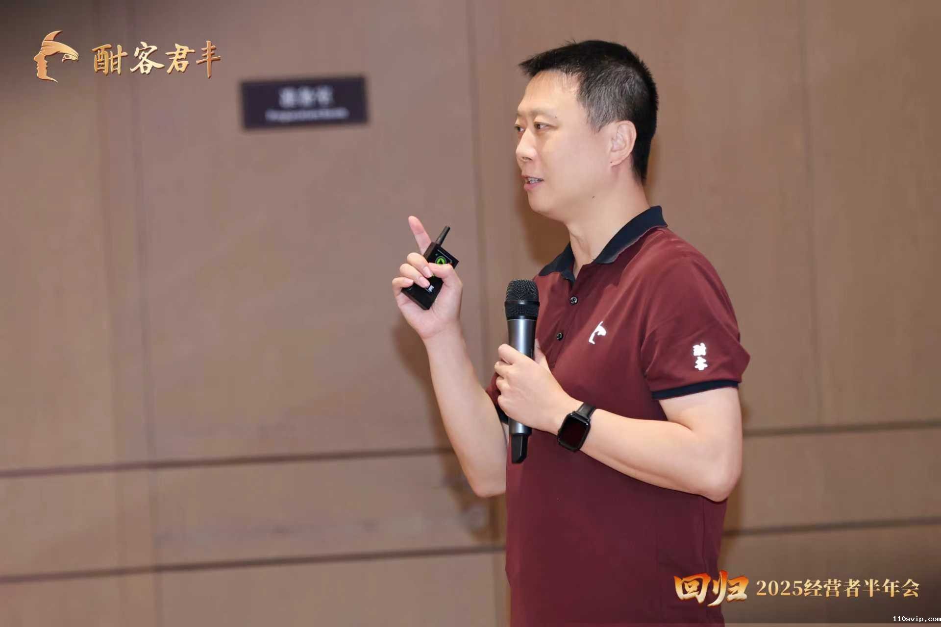 1757052808938088567.jpg 图3 110svip君丰张力超发表演讲.jpg