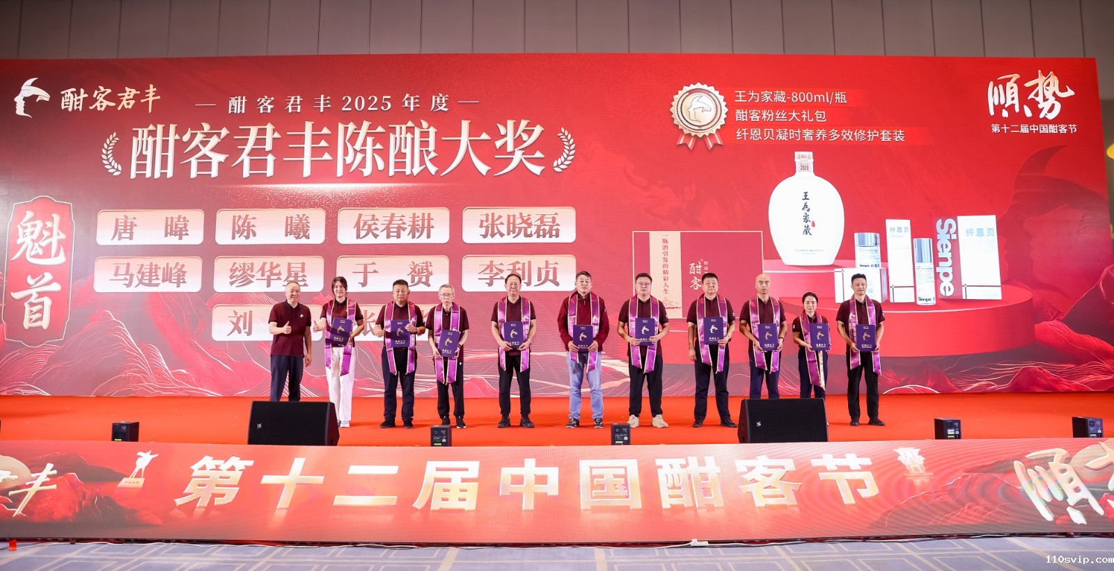 1757057478232048525.jpg 颁奖.jpg