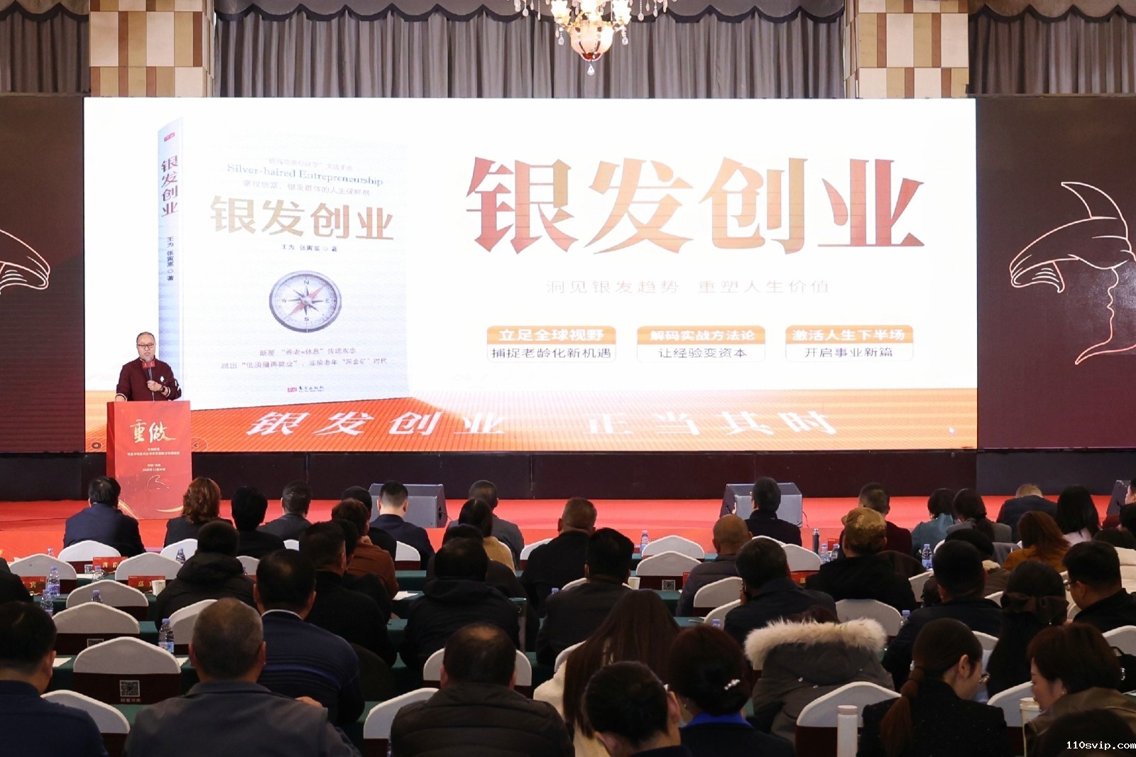 1764314165534024457.jpg 银发创业.jpg